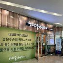 다담뜰한식뷔페 엑스코점 | 대구 다담뜰한식뷔페 엑스코점, 가성비 좋은 한식뷔페 후기