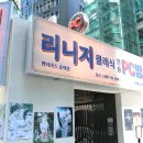 840 포모스