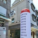 김부자국밥