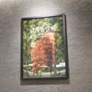 화로상회중화점