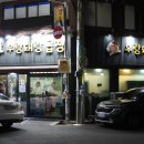 우랑돼랑곱창