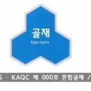 국제골재 - 1307 | 국제골재
