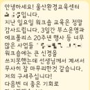 복이자원 환경 | 울산 부산 퍼실리테이션 퍼실리테이터 섭외로 함께한 만족도 최고였던 환경교육 관계자 워크숍