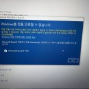 윈도우10 중고구매 경험담 (+주의사항)