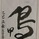 요산요수 이미지