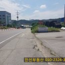 만선공인중개사사무소 이미지