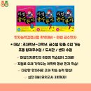스토리텔링마법한자 이미지