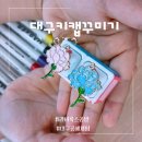 대구경북 학교축제·기업행사단체출강 인기 공예체험 후기