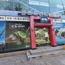대일고등학교 | 마곡골프매장 골때려목동점에서 마제스티 고반발 드라이버 시타후 구매후기