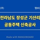 장성건축사사무소 이미지