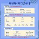 변산해수찜. 해수탕 이미지