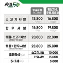 샤브50 이미지