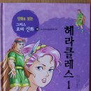 ★마법천자문19권 , 수학도둑33권 , 그리스로마신화51권 , 저렴하게 분양합니다.★-완료 이미지