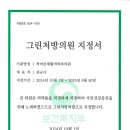 척바른재활의학과의원 이미지