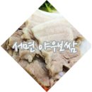 야우보쌈 이미지