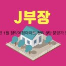 디엘이앤씨 주식회사 | 22년 1월 청약예정아파트 정리 6탄 분양가 일정