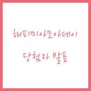 한양동물메디컬센터 | 해피 미아모아데이, 늘보 선물 한가득!
