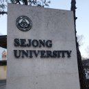 세종대학교 교육대학원 | [대학원일기]글로벌교육 첫시간