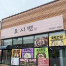테크노남로 | 대구 테크노폴리스 / 대구과학관 근처 가성비 국수 맛집, 호토면당 오시면