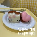 버디앤버디 | [솔직후기] 버터앤버디 카페, 디저트가 귀여움 그 자체였어요 🍰🐰