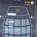 회관정 | [부산시민회관] 유럽 재즈현악 5중주 볼로시 후기 +나비부인 공연 예매취소