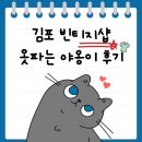 서울 근교 쇼핑 추천! 김포 대형 창고형 빈티지샵 옷파는야옹이 솔직 후기😸👍