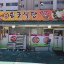 손큰형제갈비찜 - 관악구 신림로 224-1 | 강릉노암동맛집 용궁식당 매운갈비찜 맛잇었던 곳