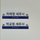 한백전자