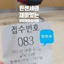 목5동주민센터 앞 네이버블로그