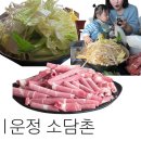 씨유 운정이편한점 | 소담촌 파주운정점 후기｜아이동반·모임하기 좋은 운정 샤브샤브