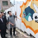 마을벽화 이미지