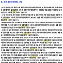 주식회사 글로벌이앤에스
