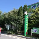 구리하수처리장 곤충생태관 이미지