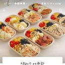 샐러드어클락 이미지