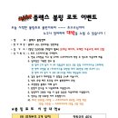 플렉스 로또이벤트 169회차 10월19일 적립금 2,014,000원 이미지