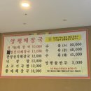 양평해장국 광교중앙역점 이미지