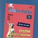 (주)스튜디오88 | [Rhythm Rabbit / 리듬래빗: 강산에 / 시인을 위하여 / 김동산과 블루이웃] 공연 후기 (생기 스튜디오)