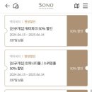 쏠비치호텔앤리조트 진도사우나 이미지