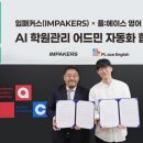 가야학원