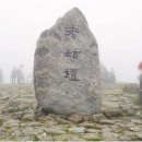 노고단
