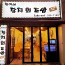 철이네국수집 이미지