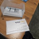 박대성카센타 이미지