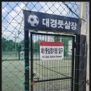 대경풋살클럽 이미지