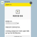 영농조합 | 임산부 친환경 농산물 꾸러미 지원사업: 양산시 석대영농조합 신청 &amp; 구매 후기