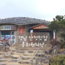 홍화원식당 이미지