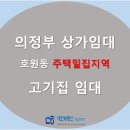 호원동쌍용아파트~한신2차아파트 이미지