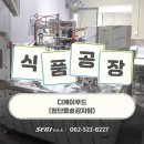 (주)디케이푸드 Daum카페