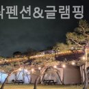 토함산 락 펜션 이미지