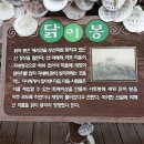 닭이봉 - 동두천시 지행로 50 | 닭이봉