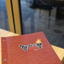 향미숯불양꼬치 별내점